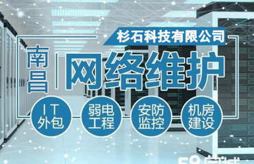 專業(yè)監(jiān)控安裝與計(jì)算機(jī)網(wǎng)絡(luò)工程服務(wù)概覽 南昌地區(qū)覆蓋住宅、商業(yè)及工業(yè)場景