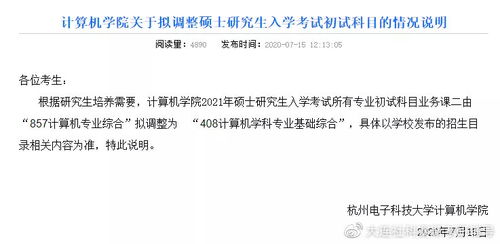 計算機考研 院校專業變更與限制，計算機網絡工程方向詳解
